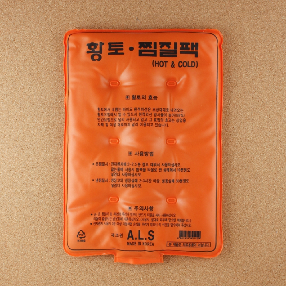 황토냉온찜질팩 기획 바이오 원적외선 찜질팩 황토찜질팩 냉찜질팩 찜질주머니 쿨팩 핫팩